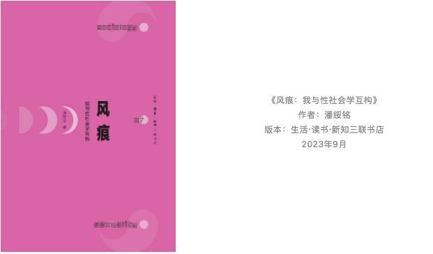 2023新京报年度阅读推荐榜78本入围书单｜社科经济