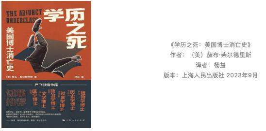 2023新京报年度阅读推荐榜78本入围书单｜社科经济