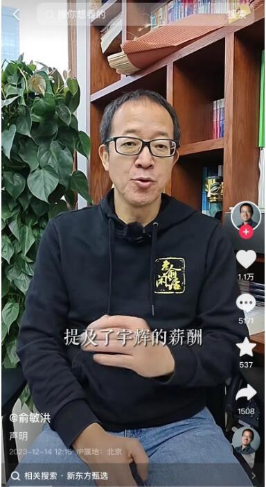 品牌专家谈东方甄选“小作文”风波：“饭圈文化”非重点 核心还是管理问题