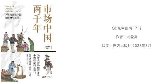 2023新京报年度阅读推荐榜78本入围书单｜社科经济