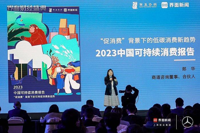 2023【界面财经盛典】圆满落幕！探寻稳步发展、经济增长的新动力、新潜力