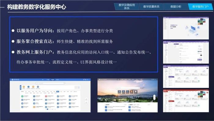 强智科技出席江苏省高等学校教学管理研究会教务管理工作委员会年会，并作主题报告