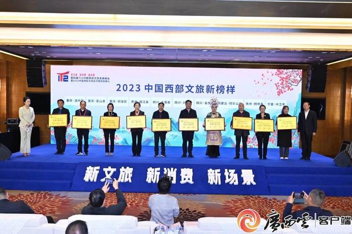 2023中国西部文旅总评榜揭晓 桂林漓江景区获评最受国际关注旅游目的地