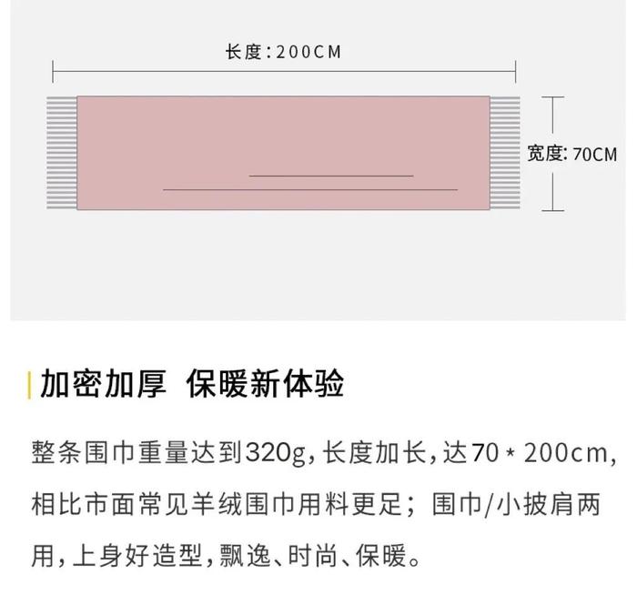 不到百元的羊绒围巾，松软温暖，穿出爱马仕般高级感！