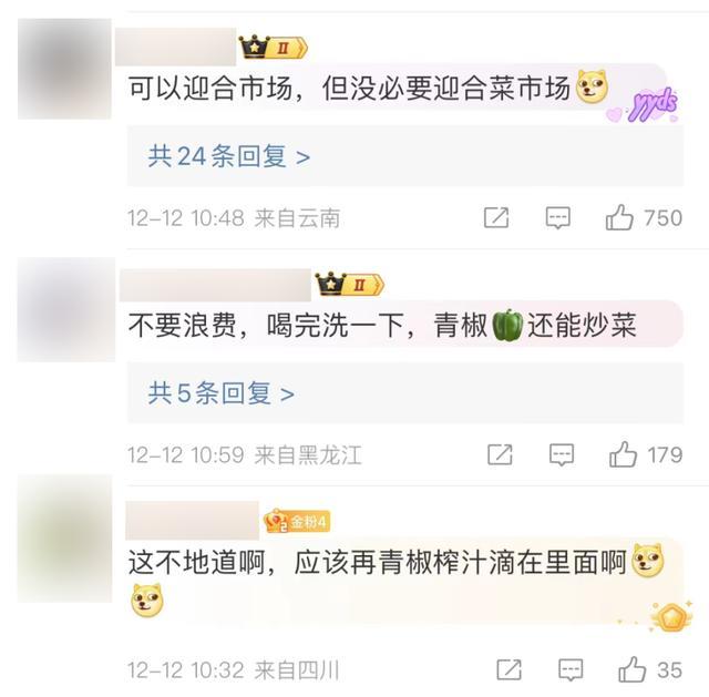 上海一咖啡店推出青椒拿铁，喝完还能拿回家炒个蛋？网友沉默了