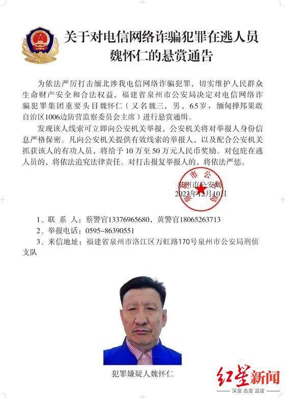 起底缅北四大家族：“魏家”是缅北唯一手握政府军事力量的家族