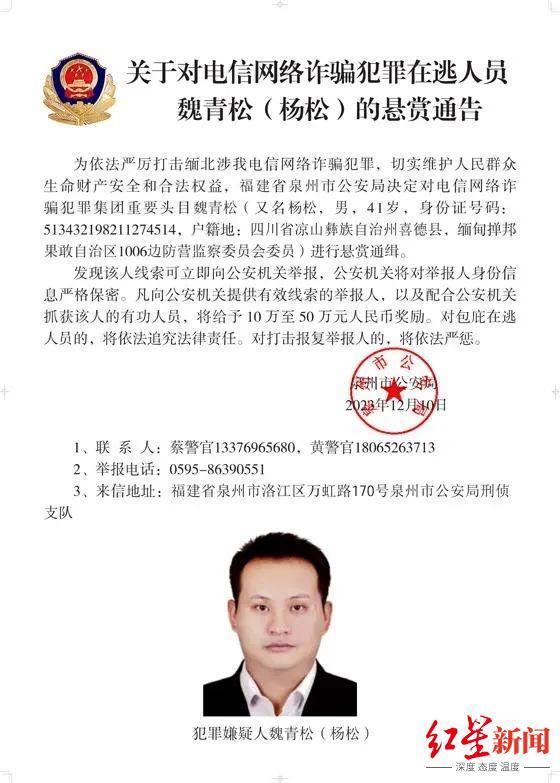 起底缅北四大家族：“魏家”是缅北唯一手握政府军事力量的家族