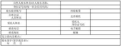 深圳市杰恩创意设计股份有限公司第三届董事会第十七次会议决议公告