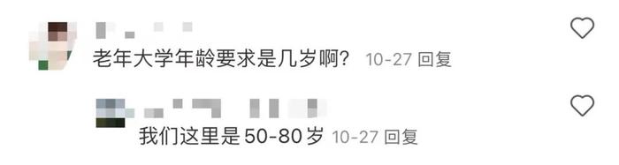 00后到老年食堂课堂“蹭吃”“蹭学”，会挤占资源？官方回应了！| 每日观察