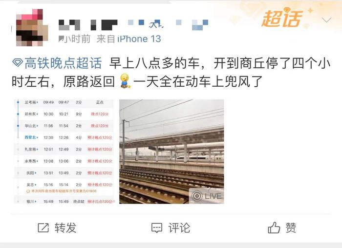 全国多地高铁线路出现晚点或停运，停运列车旅客可免费退票