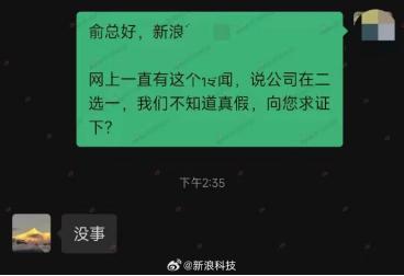 俞敏洪道歉！董宇辉年薪没有千万，东方甄选或面临孙、董二选一