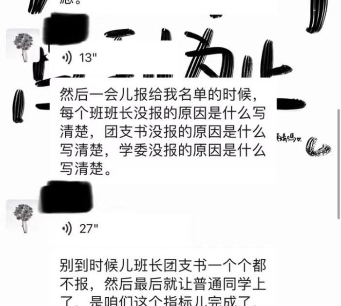 网传一高校强制学生献血？哈尔滨金融学院回应