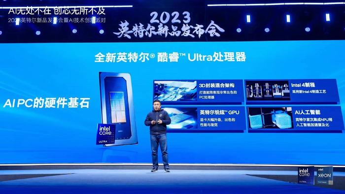 全球首台酷睿Ultra AI PC，联想小新Pro16 AI超能本2024正式发布