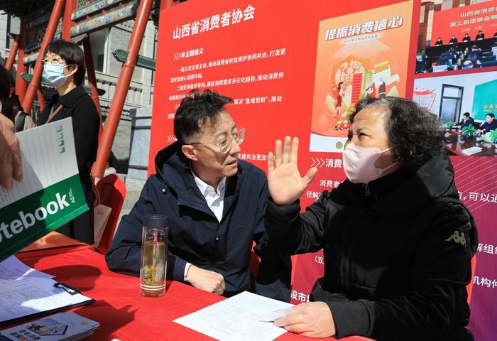 ​为民履职 为民服务 山西省消费者协会发挥职能助推高质量发展纪实