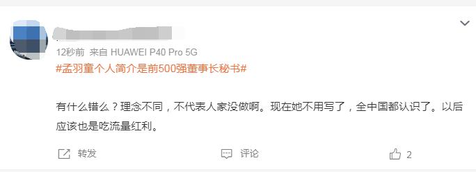 “孟羽童简介是前500强董事长秘书”冲上热搜第一，网友热议！董明珠怒斥：她只想借格力当网红......