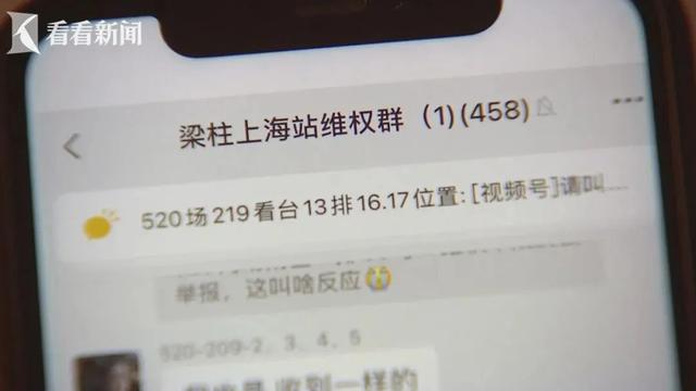 “看柱子”“听假唱”“难退票”，说说演唱会中的法律问题