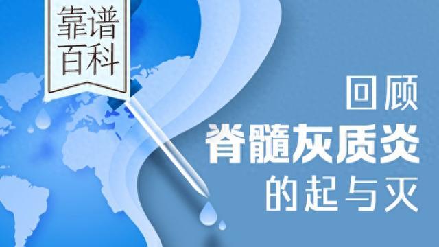 为了消灭这种病毒，冷战期间的美苏科学家曾并肩战斗