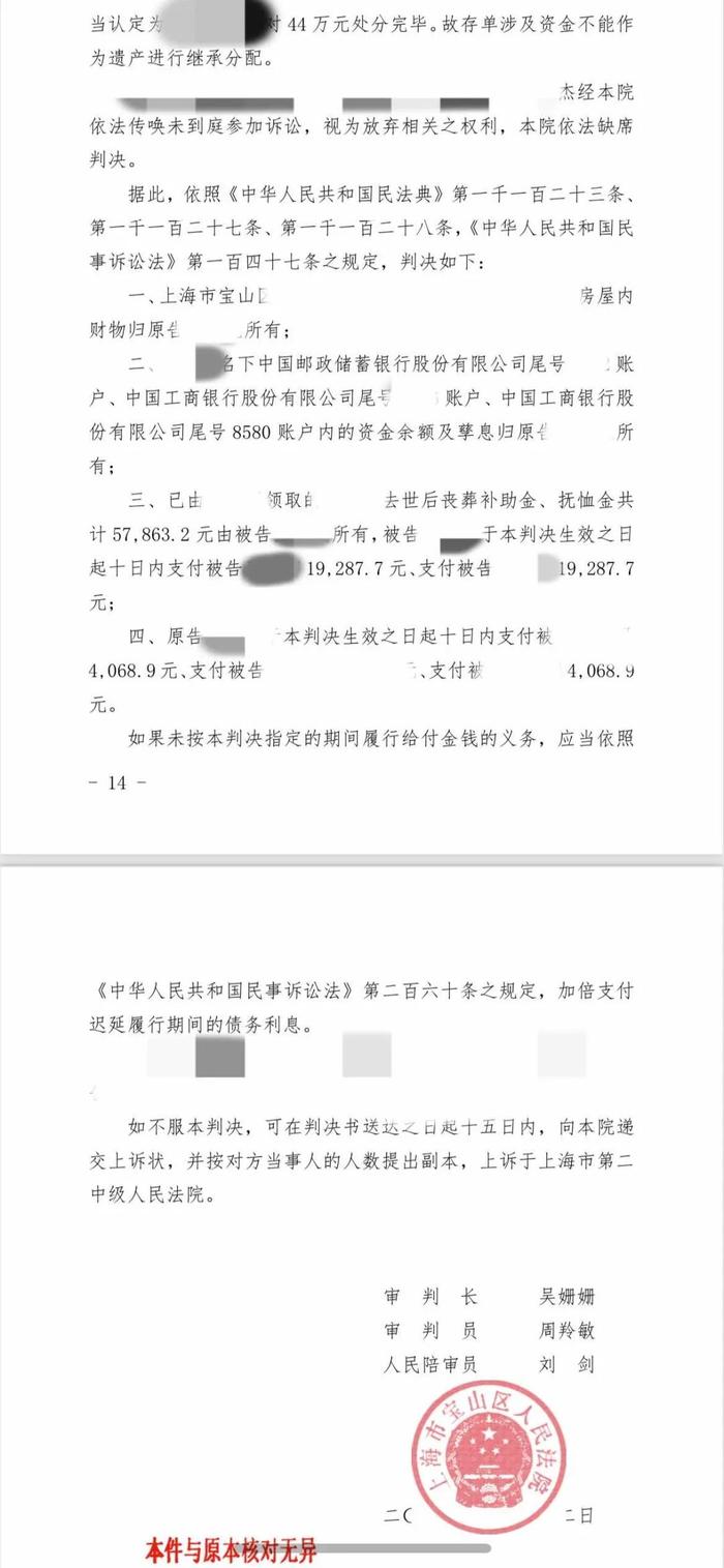 最新！上海老人将300万房产赠水果摊主，家属提出异议，法院判了