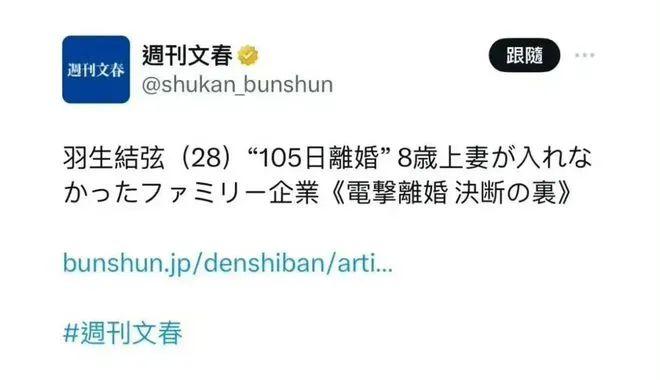 刘德华妻、胡歌妻、羽生结弦前妻……2023最受关注的“低调另一半”们