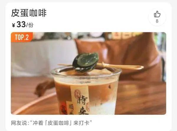 青椒+拿铁！咖啡界又卷出“新物种”，喝完还能拿回家炒个蛋？