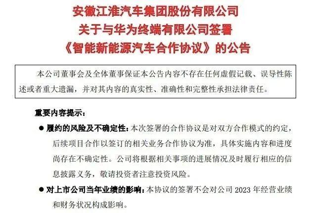 前11月销量已超2022年全年 透视江淮汽车高质量发展“谋与略”