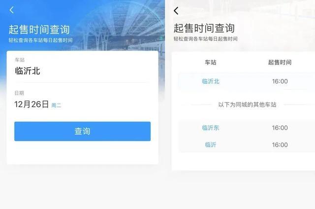 元旦火车票明日开售！春节机票也要赶紧买，部分已售罄！详情戳→