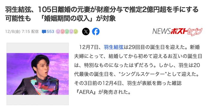 刘德华妻、胡歌妻、羽生结弦前妻……2023最受关注的“低调另一半”们