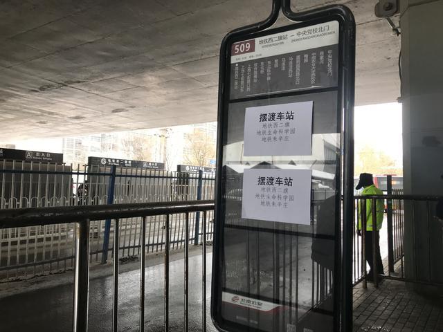 北京地铁昌平线追尾停运的一天：摆渡车接送乘客，拖离故障列车，全线明日恢复运营