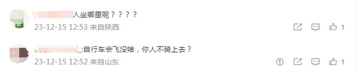 90后小伙手工打造“飞行自行车”，售价65000元！网友热议，淘宝回应：“直接来上班吧”