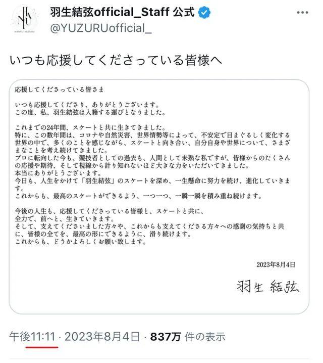 刘德华妻、胡歌妻、羽生结弦前妻……2023最受关注的“低调另一半”们