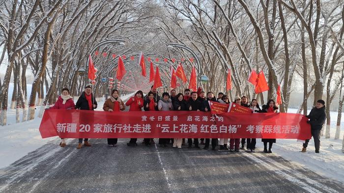 九师白杨市开展“云上花海 红色白杨”相约冬日盛景踩线活动