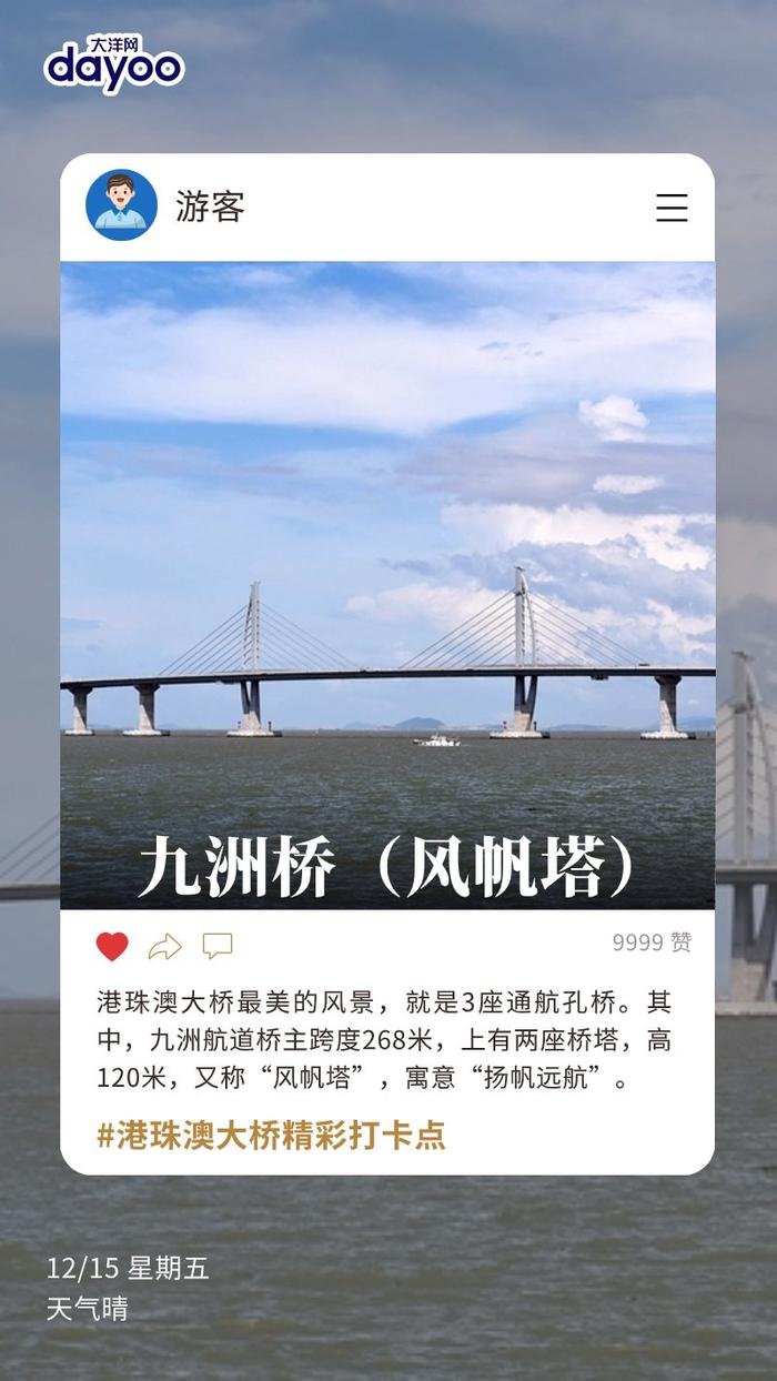 港珠澳大桥旅游攻略指南来了！这些亮点不容错过