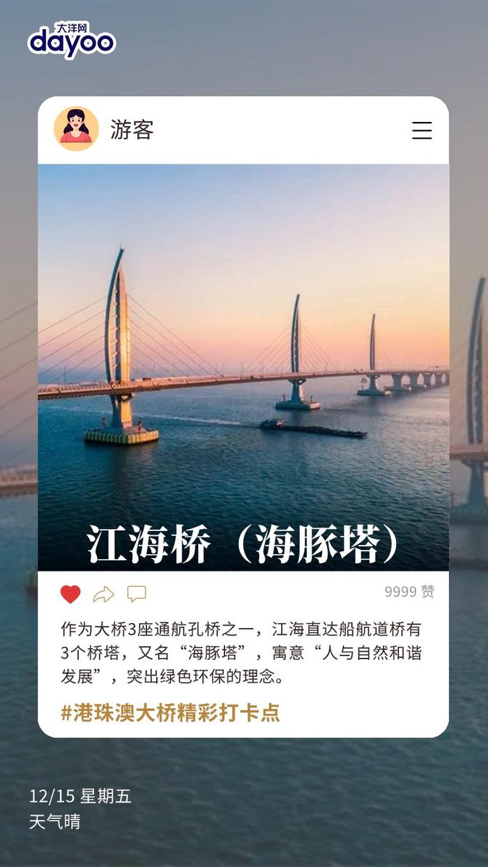 港珠澳大桥旅游攻略指南来了！这些亮点不容错过