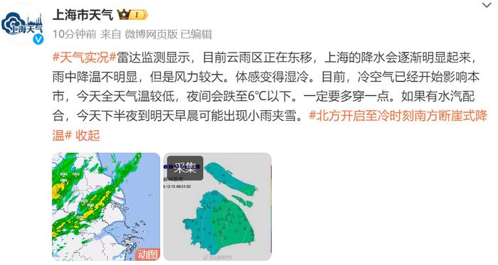 上海发布紧急提示！最低零下6℃，部分公交轮渡停运，寒潮影响开始，雪今晚就到？最新预警→