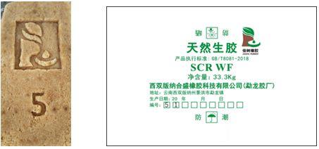 关于同意海南合盛橡胶科技有限公司注册“佳树橡胶”牌天然橡胶品牌等相关事项的公告