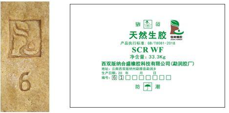 关于同意海南合盛橡胶科技有限公司注册“佳树橡胶”牌天然橡胶品牌等相关事项的公告