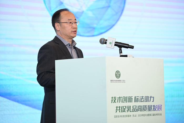 国家技术标准创新基地（乳业）2023年度大会在京召开
