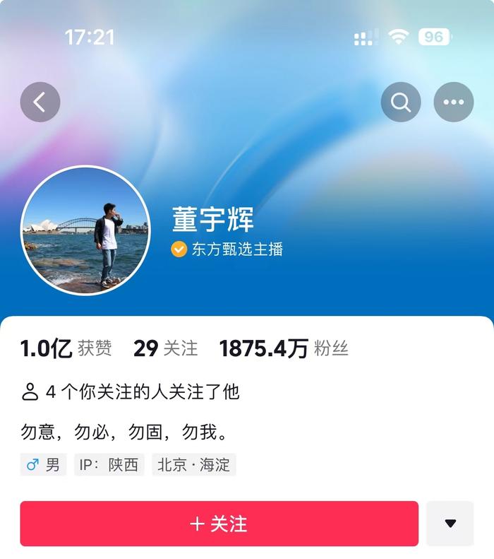 俞敏洪“闭门思过”：罢免CEO、致歉“拉黑”、停播争议主播 业内：东方甄选走出危机才刚刚开始