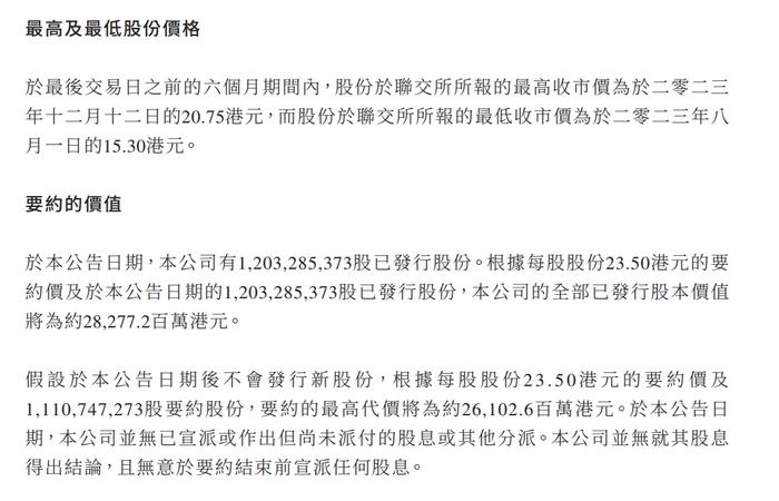 最高261亿港元！纸巾巨头拟被要约收购，印尼前首富出手