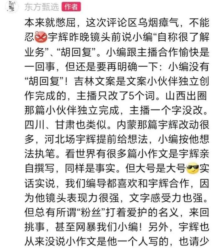 东方甄选闭门思过，董宇辉会成为下一个李子柒吗