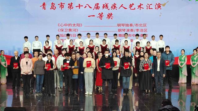 同心共情，大爱青岛！青岛市残疾人艺术汇演演绎追梦故事