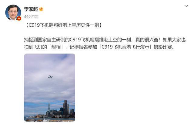 好靓！C919翱翔香港上空，现场视频→