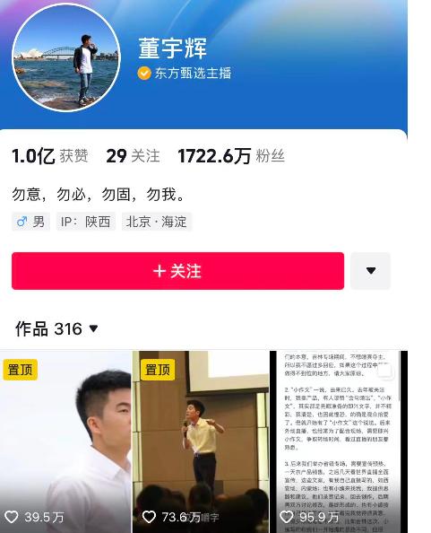 掉粉超200万还止不住，主播直播摔手机，东方甄选停播“闭门思过”！董宇辉已涨粉超400万