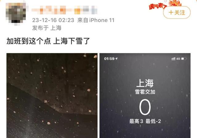 “上海下雪”上热搜，你拍到照片吗？寒潮来袭孩子如何正确穿衣？这点很重要