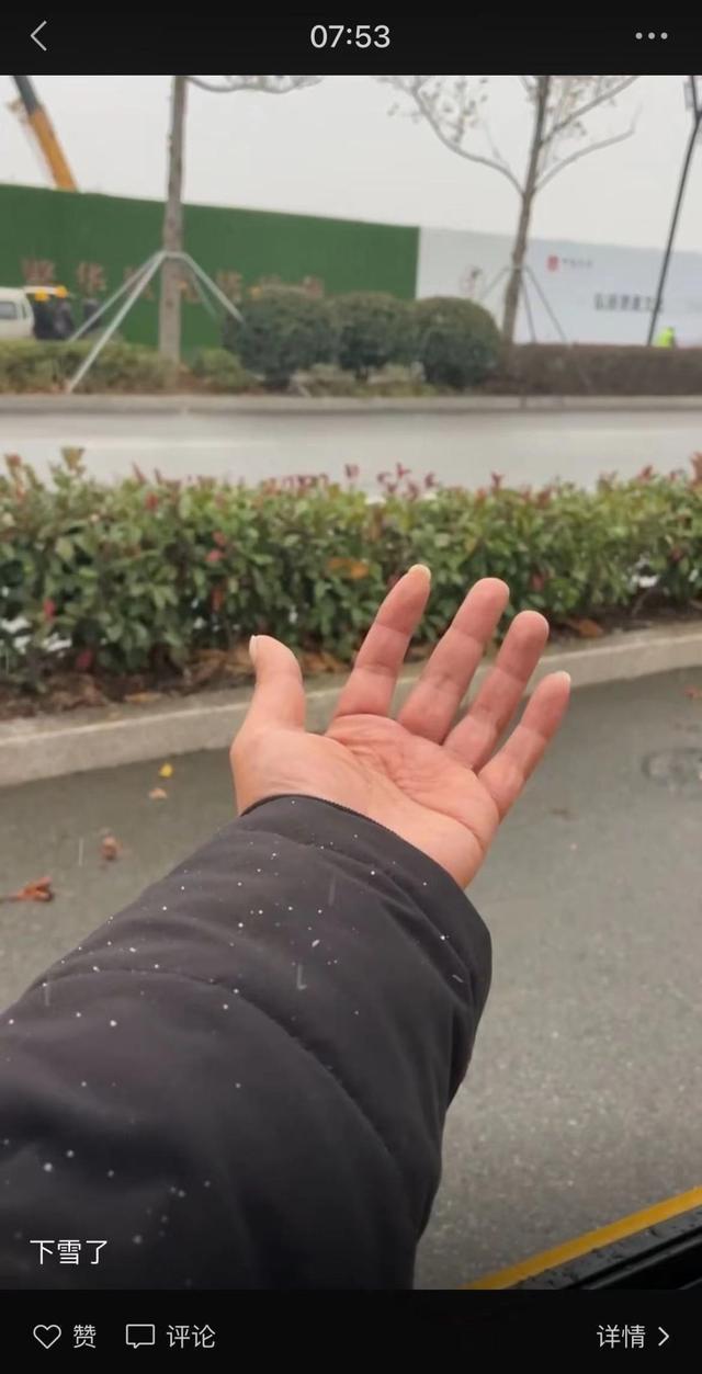 奉贤人，今日份的初雪你看到了吗？