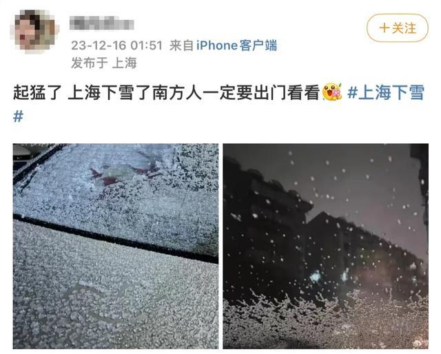 “上海下雪”上热搜，你拍到照片吗？寒潮来袭孩子如何正确穿衣？这点很重要