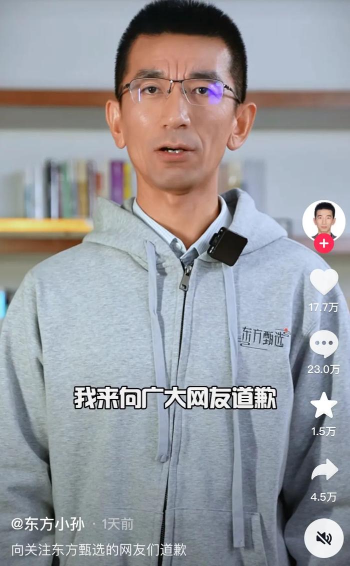 东方甄选闭门思过，董宇辉会成为下一个李子柒吗