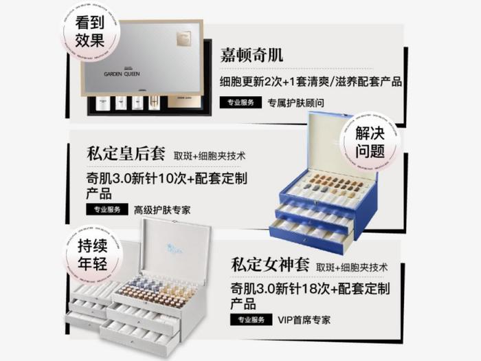 嘉顿肯妮2024春节社交季发布会：新品奇肌系列、七步曲系列亮相！