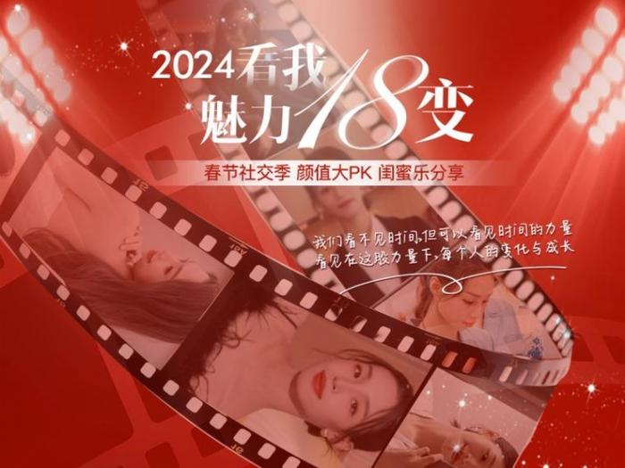 嘉顿肯妮2024春节社交季发布会：新品奇肌系列、七步曲系列亮相！