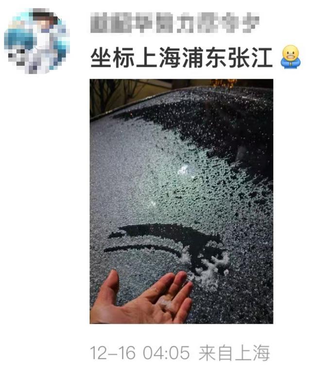 “上海下雪”上热搜，你拍到照片吗？寒潮来袭孩子如何正确穿衣？这点很重要